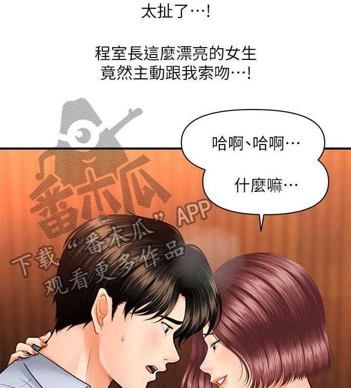 《整容奇迹》漫画最新章节第15话 15_青涩免费下拉式在线观看章节第【5】张图片