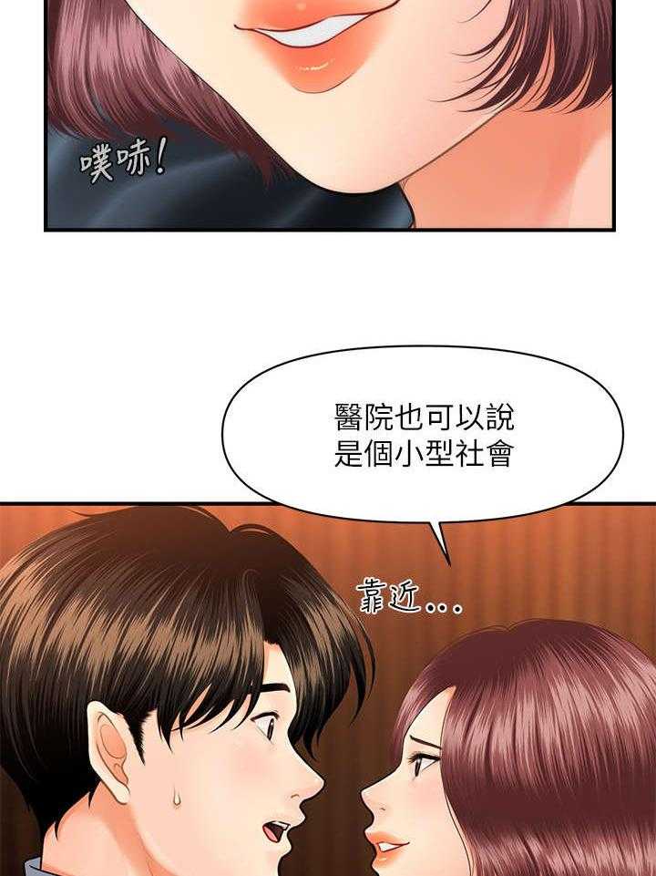 《整容奇迹》漫画最新章节第15话 15_青涩免费下拉式在线观看章节第【8】张图片