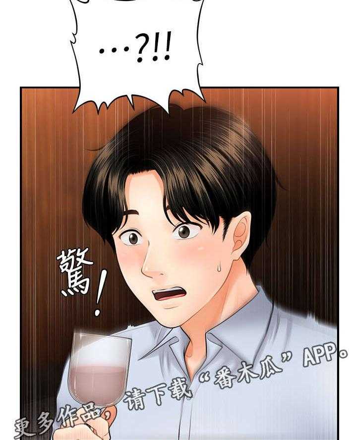 《整容奇迹》漫画最新章节第15话 15_青涩免费下拉式在线观看章节第【16】张图片