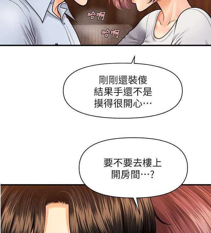 《整容奇迹》漫画最新章节第15话 15_青涩免费下拉式在线观看章节第【4】张图片