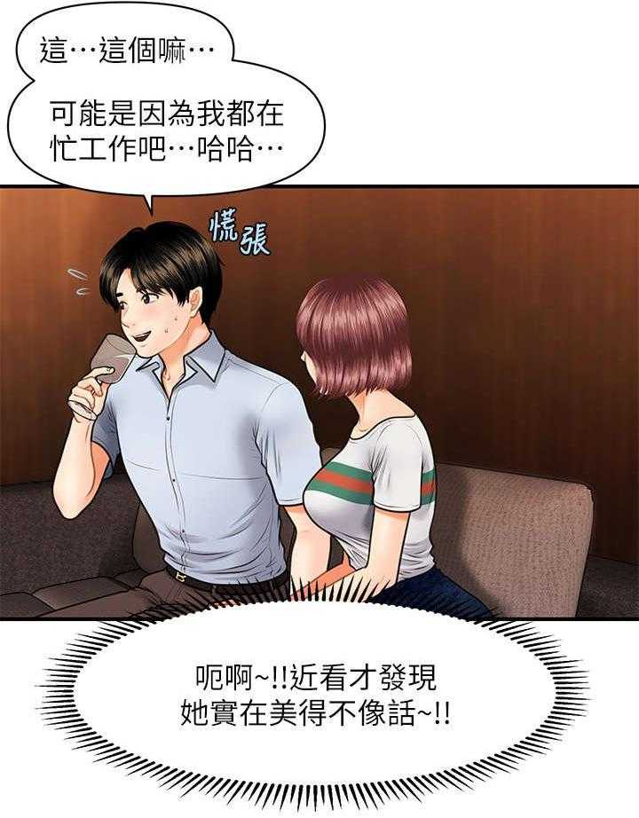 《整容奇迹》漫画最新章节第15话 15_青涩免费下拉式在线观看章节第【22】张图片