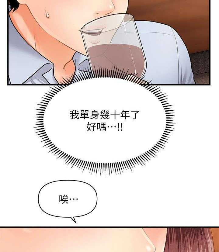 《整容奇迹》漫画最新章节第15话 15_青涩免费下拉式在线观看章节第【19】张图片