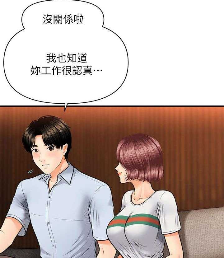 《整容奇迹》漫画最新章节第15话 15_青涩免费下拉式在线观看章节第【29】张图片