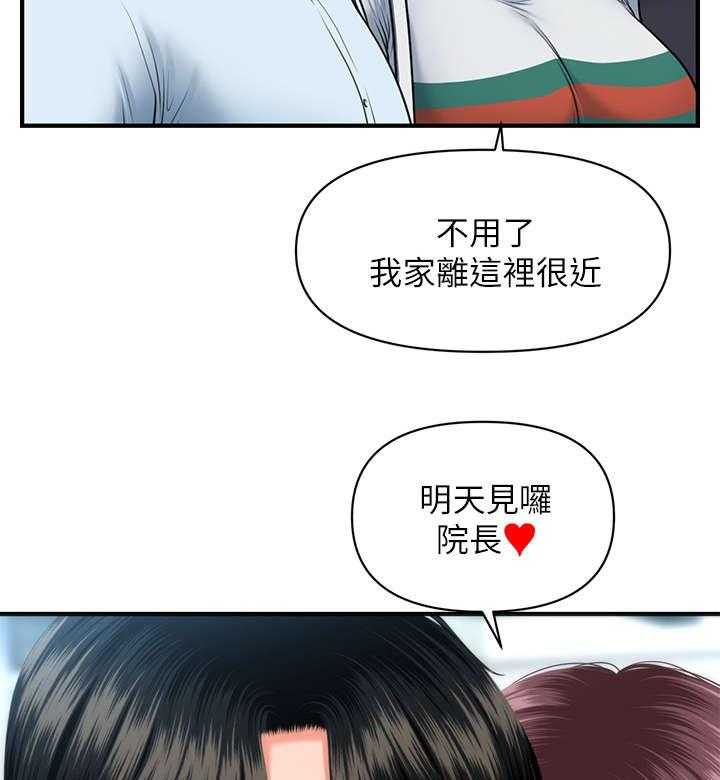 《整容奇迹》漫画最新章节第16话 16_上班免费下拉式在线观看章节第【22】张图片