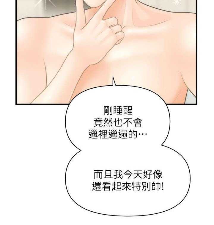 《整容奇迹》漫画最新章节第16话 16_上班免费下拉式在线观看章节第【6】张图片