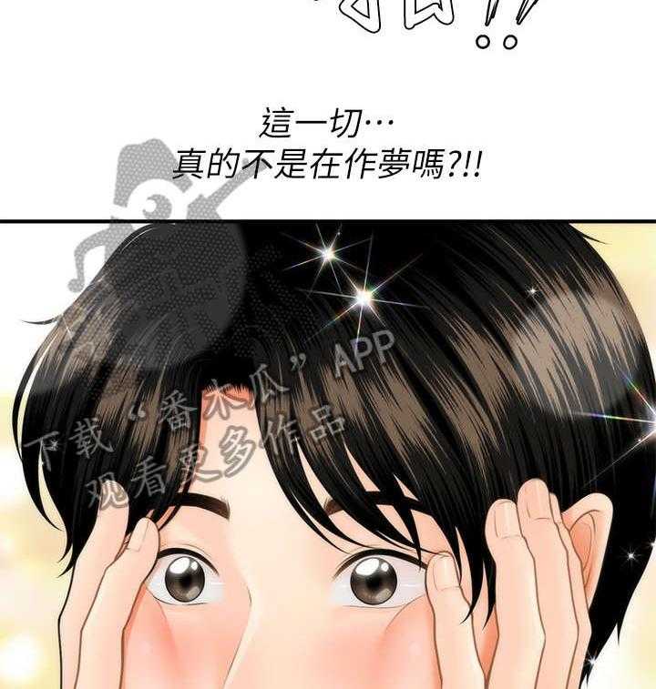 《整容奇迹》漫画最新章节第16话 16_上班免费下拉式在线观看章节第【14】张图片