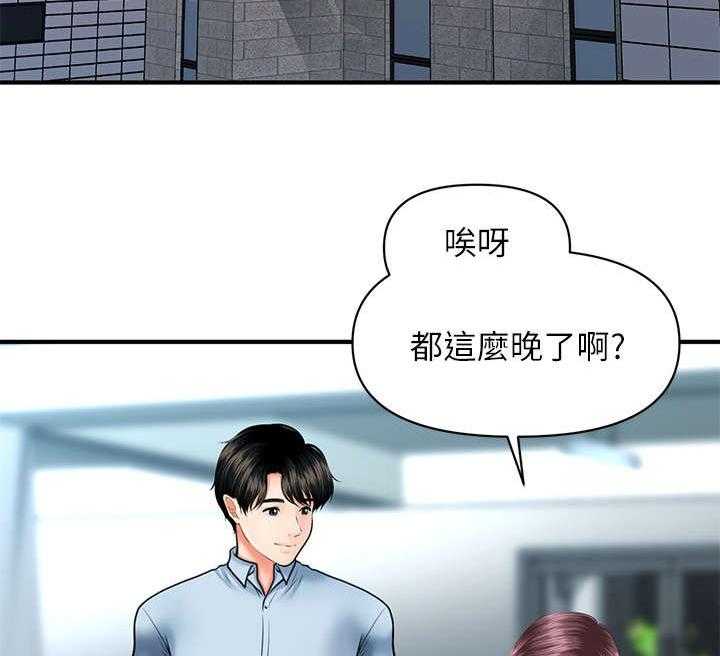 《整容奇迹》漫画最新章节第16话 16_上班免费下拉式在线观看章节第【25】张图片