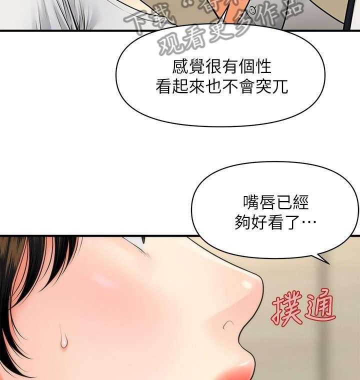 《整容奇迹》漫画最新章节第17话 17_兄妹免费下拉式在线观看章节第【16】张图片