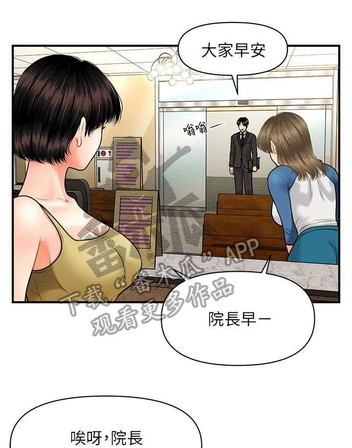 《整容奇迹》漫画最新章节第17话 17_兄妹免费下拉式在线观看章节第【38】张图片