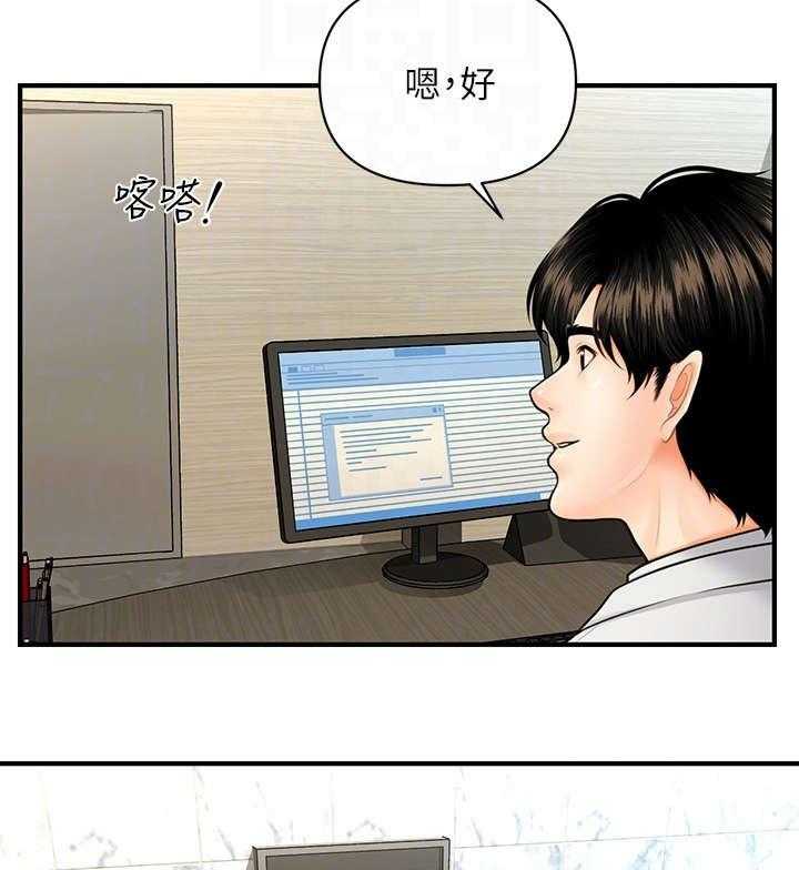 《整容奇迹》漫画最新章节第17话 17_兄妹免费下拉式在线观看章节第【6】张图片