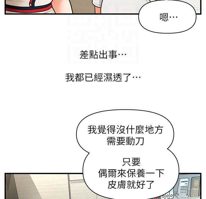 《整容奇迹》漫画最新章节第17话 17_兄妹免费下拉式在线观看章节第【13】张图片