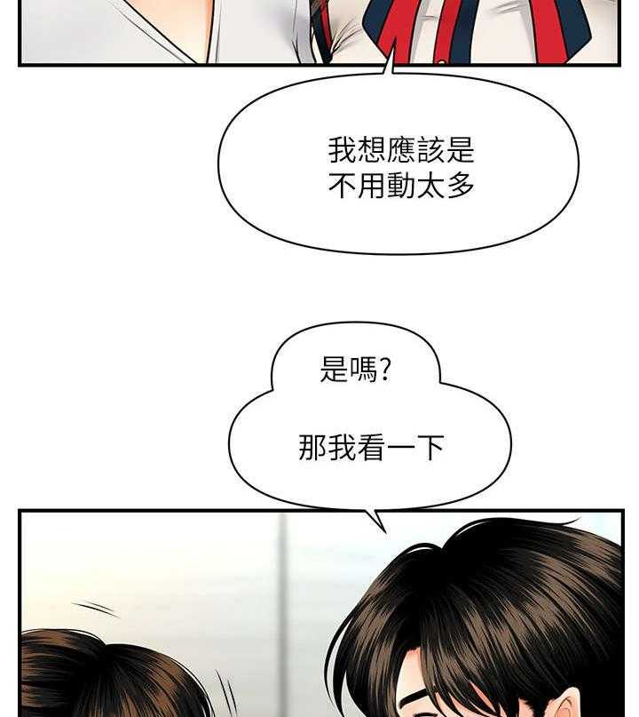 《整容奇迹》漫画最新章节第17话 17_兄妹免费下拉式在线观看章节第【21】张图片