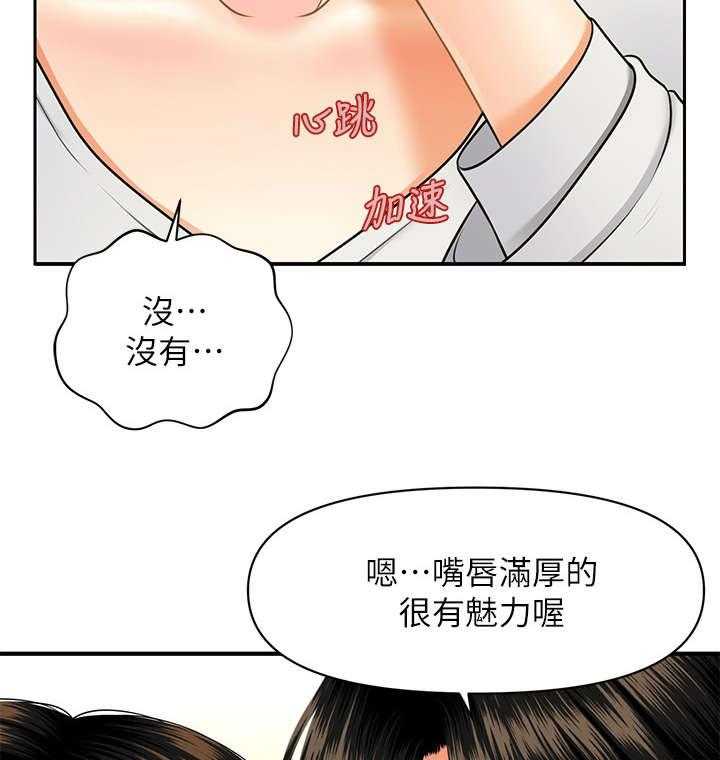 《整容奇迹》漫画最新章节第17话 17_兄妹免费下拉式在线观看章节第【18】张图片