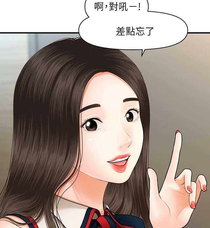 《整容奇迹》漫画最新章节第17话 17_兄妹免费下拉式在线观看章节第【10】张图片