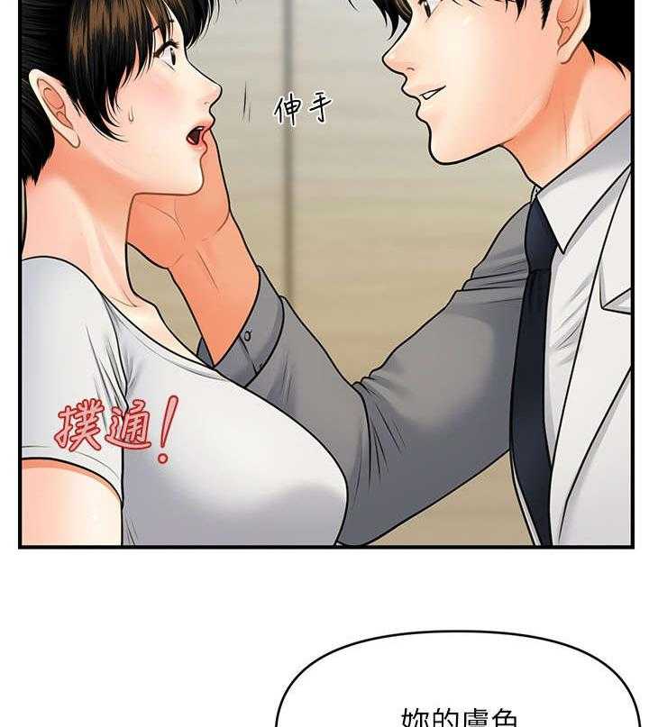 《整容奇迹》漫画最新章节第17话 17_兄妹免费下拉式在线观看章节第【20】张图片