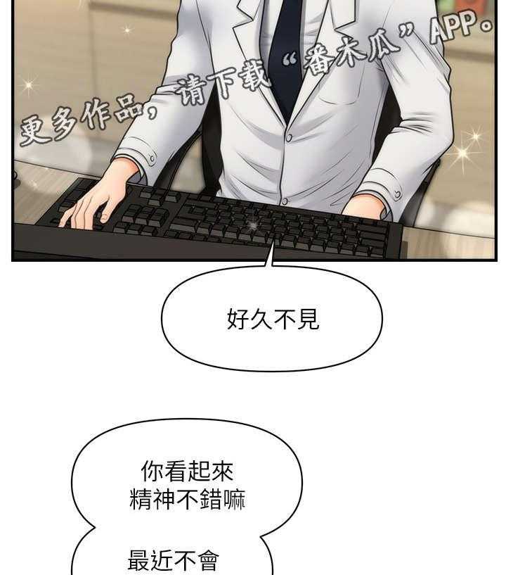 《整容奇迹》漫画最新章节第17话 17_兄妹免费下拉式在线观看章节第【24】张图片