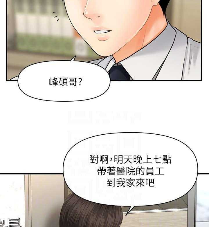 《整容奇迹》漫画最新章节第17话 17_兄妹免费下拉式在线观看章节第【8】张图片