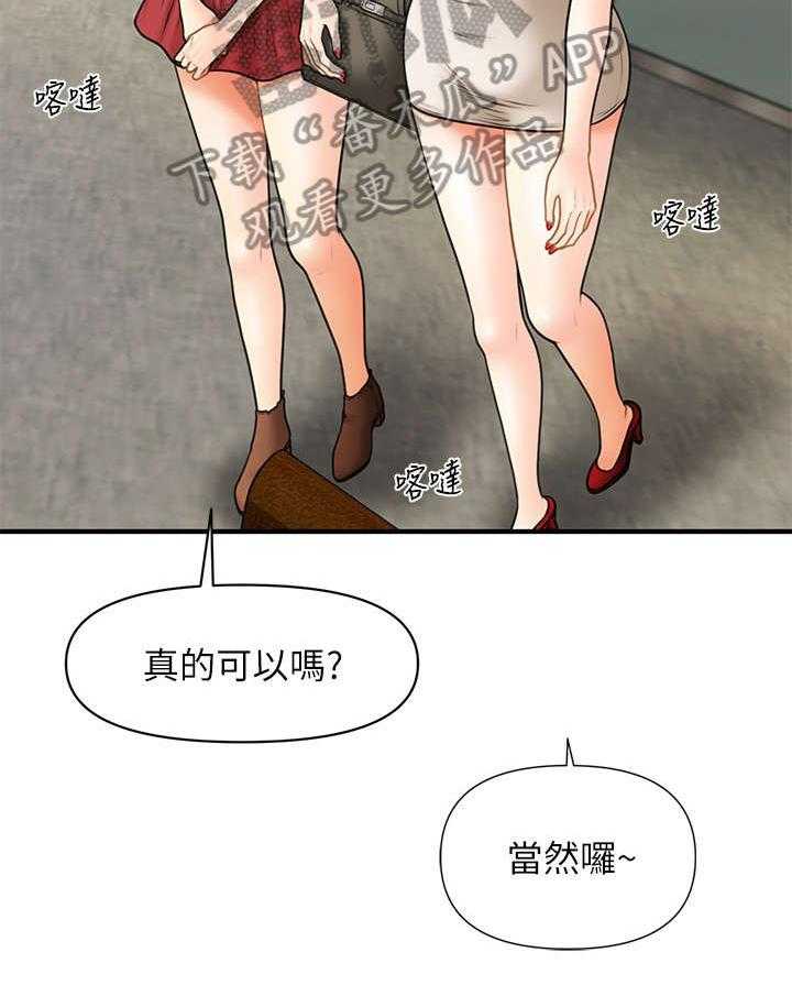 《整容奇迹》漫画最新章节第17话 17_兄妹免费下拉式在线观看章节第【31】张图片