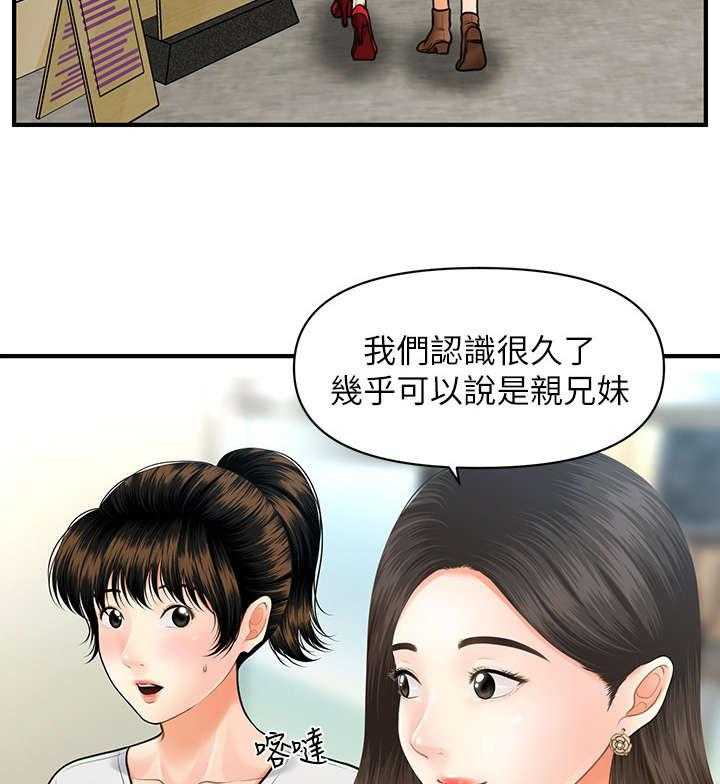 《整容奇迹》漫画最新章节第17话 17_兄妹免费下拉式在线观看章节第【2】张图片