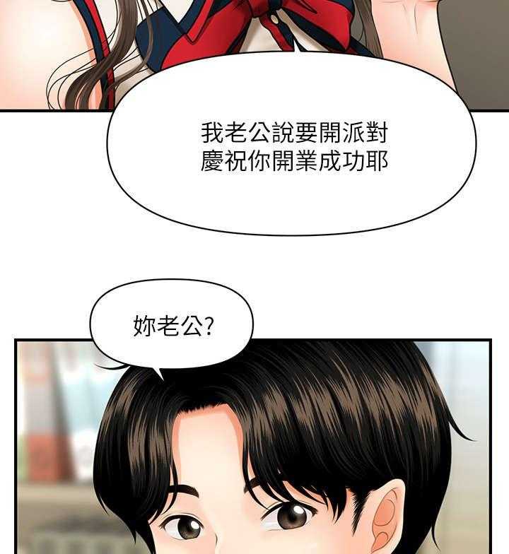 《整容奇迹》漫画最新章节第17话 17_兄妹免费下拉式在线观看章节第【9】张图片