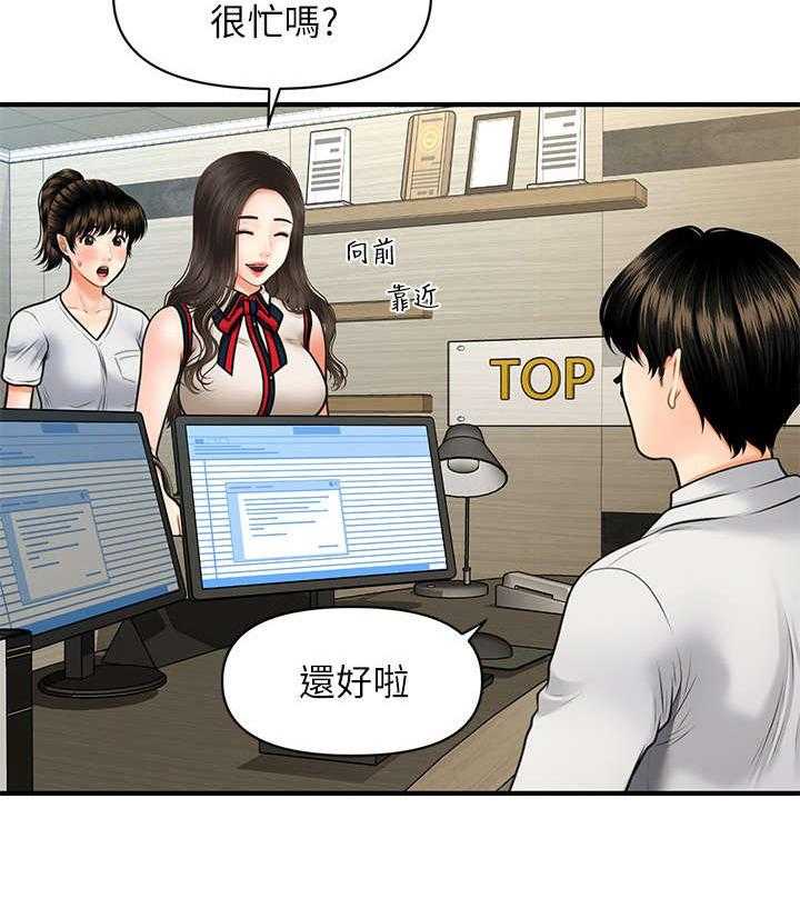 《整容奇迹》漫画最新章节第17话 17_兄妹免费下拉式在线观看章节第【23】张图片