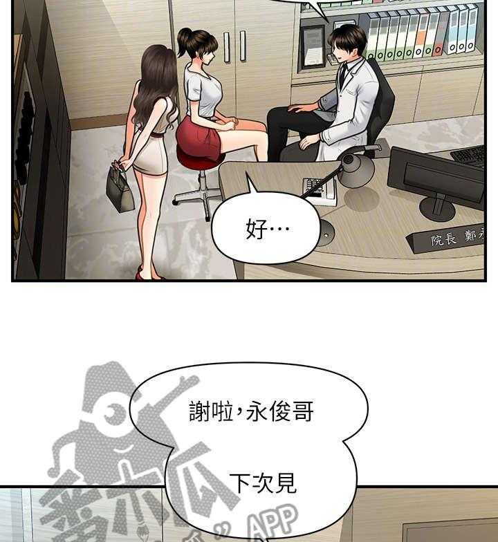 《整容奇迹》漫画最新章节第17话 17_兄妹免费下拉式在线观看章节第【12】张图片