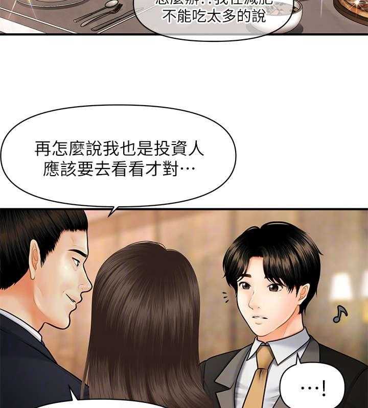 《整容奇迹》漫画最新章节第18话 18_碍眼免费下拉式在线观看章节第【15】张图片