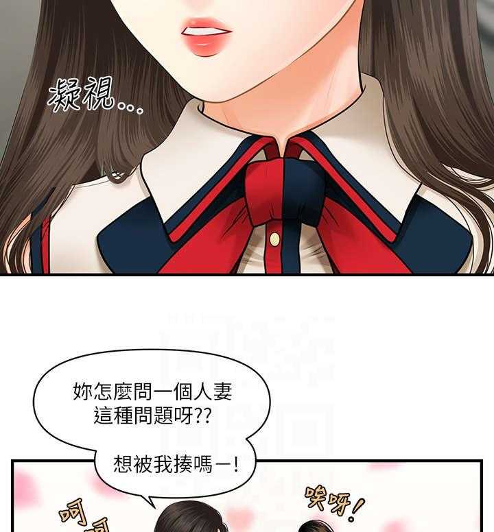 《整容奇迹》漫画最新章节第18话 18_碍眼免费下拉式在线观看章节第【28】张图片