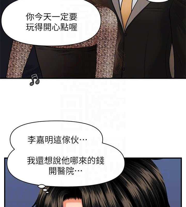 《整容奇迹》漫画最新章节第18话 18_碍眼免费下拉式在线观看章节第【14】张图片