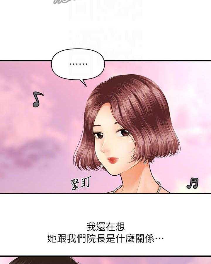 《整容奇迹》漫画最新章节第18话 18_碍眼免费下拉式在线观看章节第【5】张图片