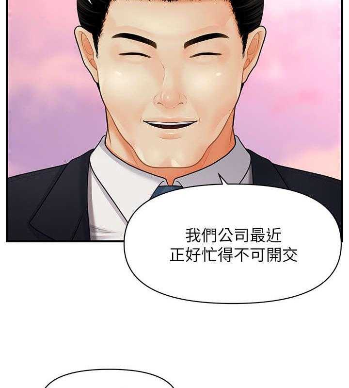 《整容奇迹》漫画最新章节第18话 18_碍眼免费下拉式在线观看章节第【17】张图片