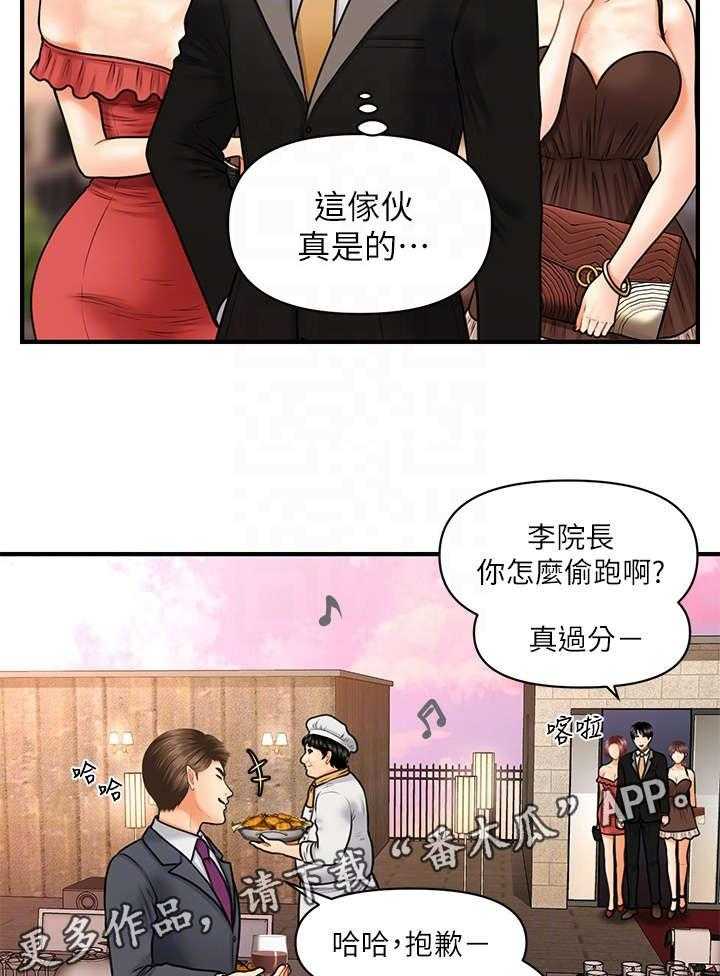 《整容奇迹》漫画最新章节第18话 18_碍眼免费下拉式在线观看章节第【21】张图片