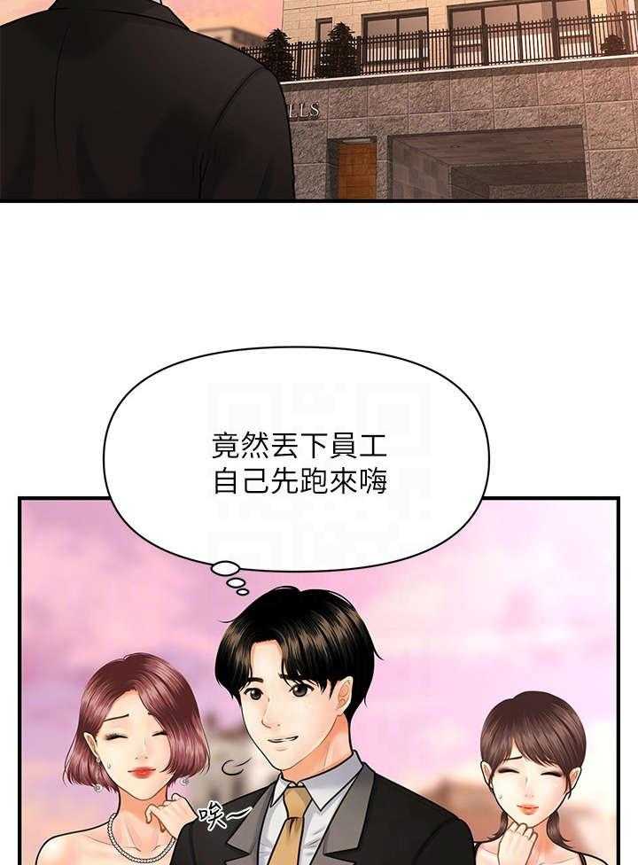 《整容奇迹》漫画最新章节第18话 18_碍眼免费下拉式在线观看章节第【22】张图片