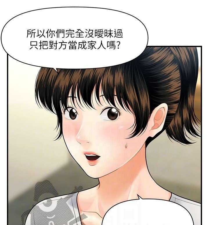 《整容奇迹》漫画最新章节第18话 18_碍眼免费下拉式在线观看章节第【33】张图片