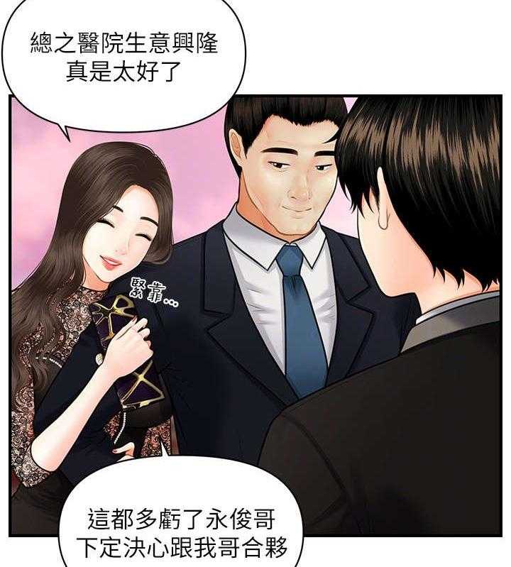 《整容奇迹》漫画最新章节第18话 18_碍眼免费下拉式在线观看章节第【12】张图片