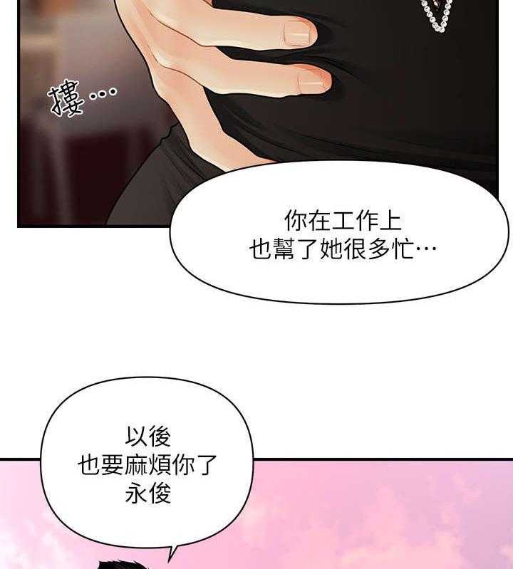 《整容奇迹》漫画最新章节第18话 18_碍眼免费下拉式在线观看章节第【9】张图片