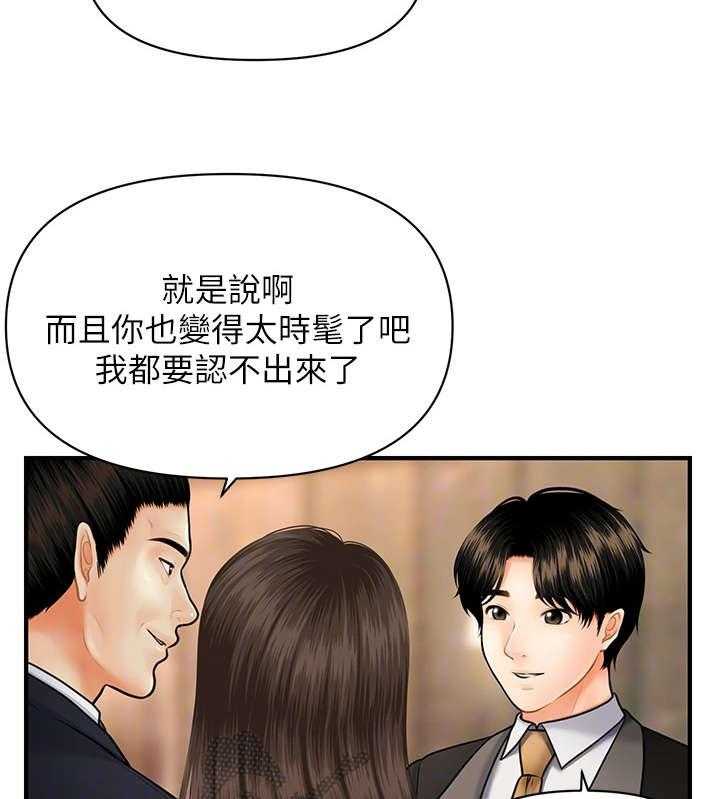 《整容奇迹》漫画最新章节第18话 18_碍眼免费下拉式在线观看章节第【11】张图片