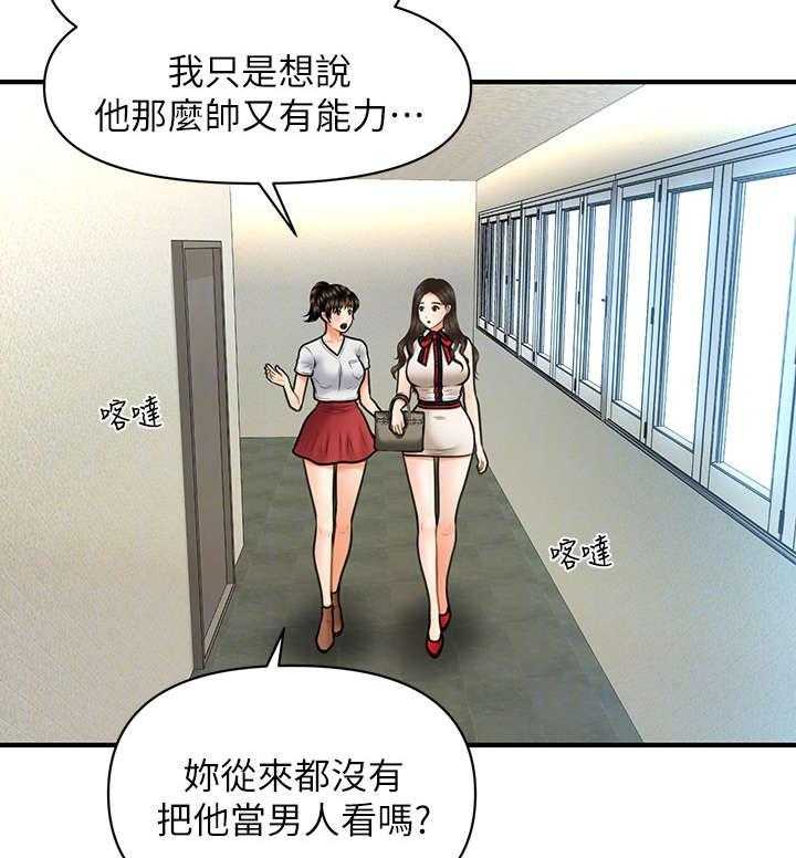 《整容奇迹》漫画最新章节第18话 18_碍眼免费下拉式在线观看章节第【30】张图片