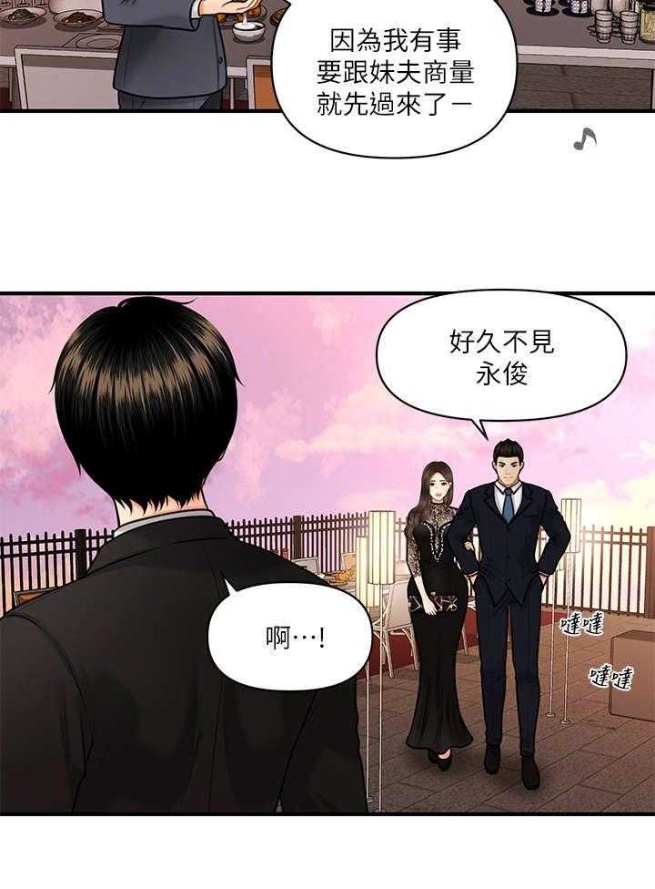 《整容奇迹》漫画最新章节第18话 18_碍眼免费下拉式在线观看章节第【20】张图片