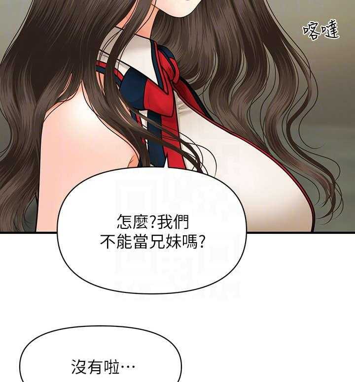 《整容奇迹》漫画最新章节第18话 18_碍眼免费下拉式在线观看章节第【31】张图片