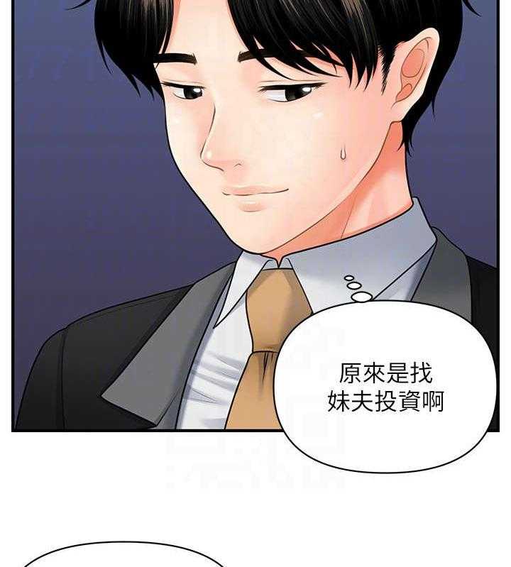 《整容奇迹》漫画最新章节第18话 18_碍眼免费下拉式在线观看章节第【13】张图片