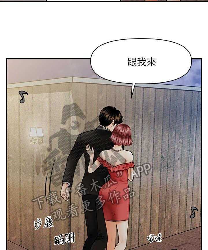 《整容奇迹》漫画最新章节第19话 19_花园免费下拉式在线观看章节第【16】张图片