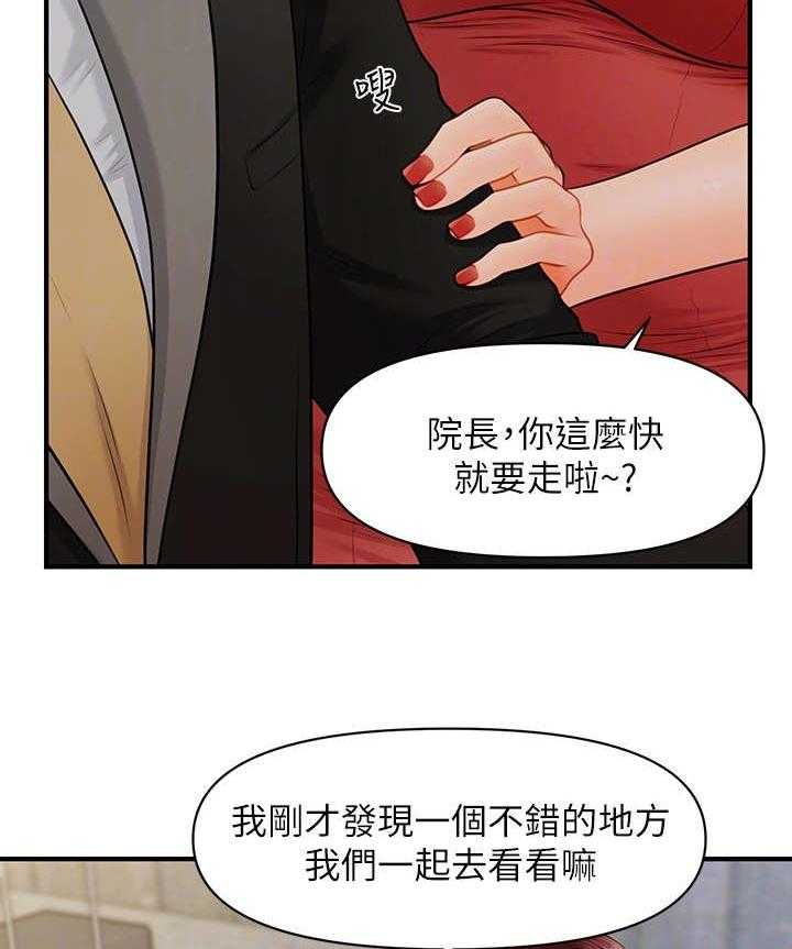 《整容奇迹》漫画最新章节第19话 19_花园免费下拉式在线观看章节第【18】张图片