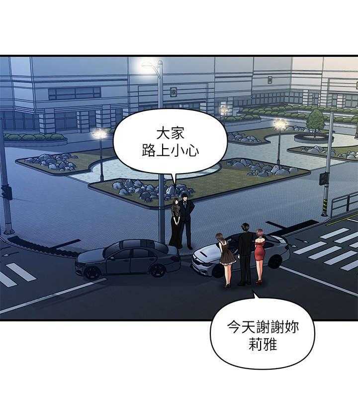 《整容奇迹》漫画最新章节第20话 20_走吧免费下拉式在线观看章节第【29】张图片