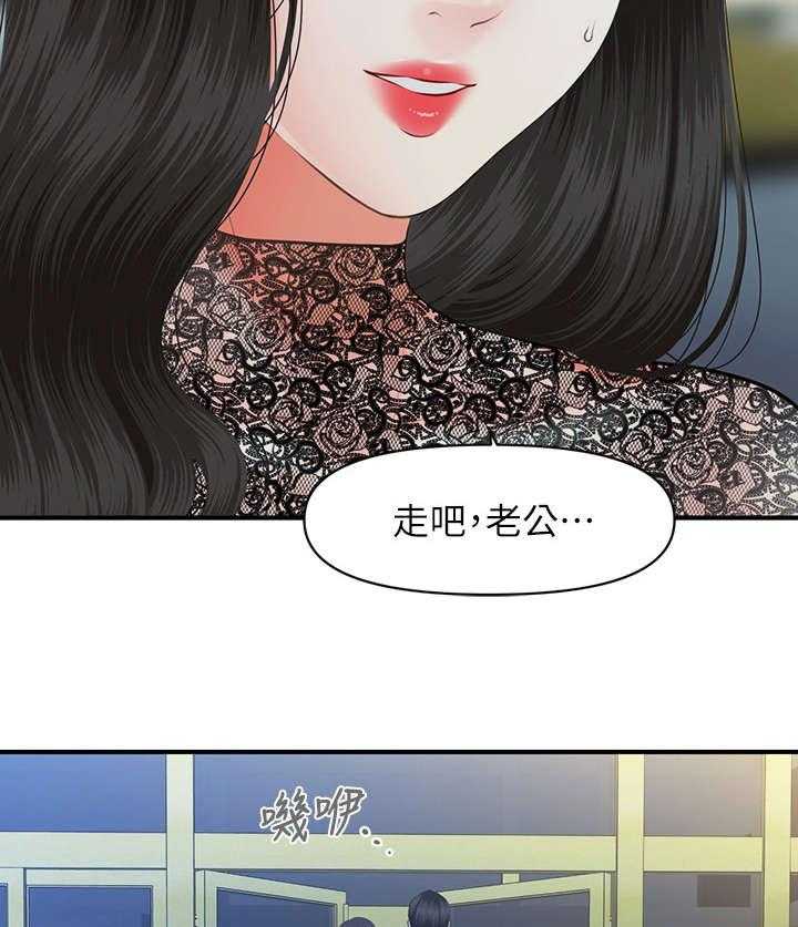 《整容奇迹》漫画最新章节第20话 20_走吧免费下拉式在线观看章节第【22】张图片