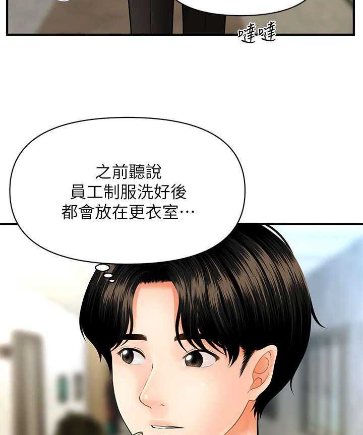 《整容奇迹》漫画最新章节第20话 20_走吧免费下拉式在线观看章节第【6】张图片