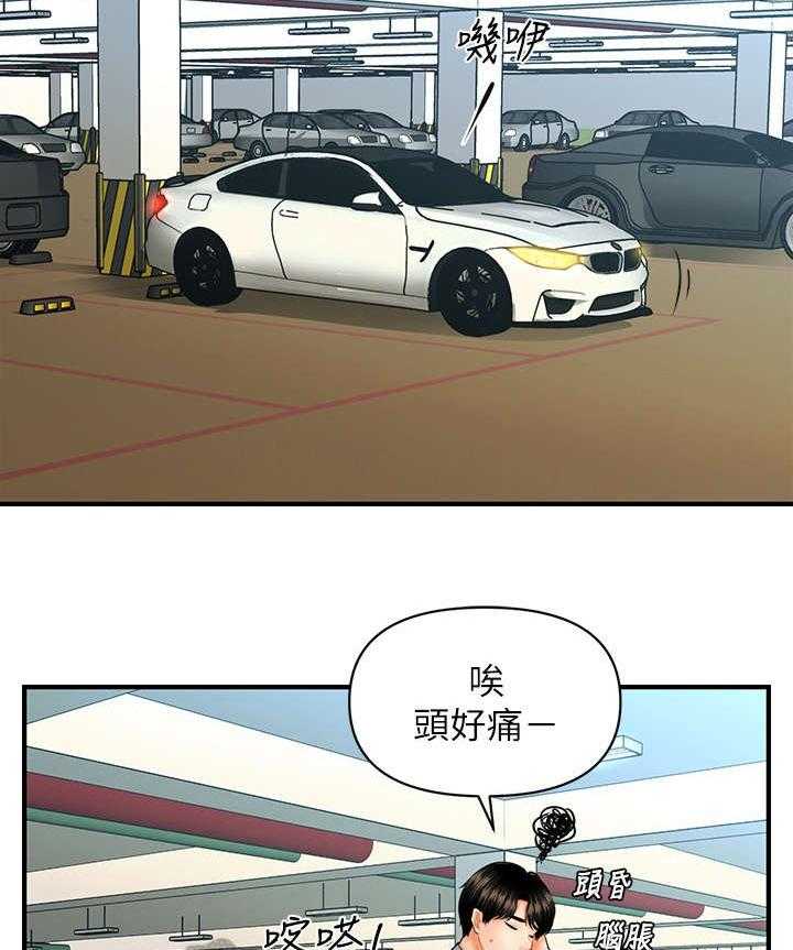 《整容奇迹》漫画最新章节第20话 20_走吧免费下拉式在线观看章节第【17】张图片