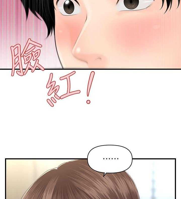 《整容奇迹》漫画最新章节第20话 20_走吧免费下拉式在线观看章节第【2】张图片