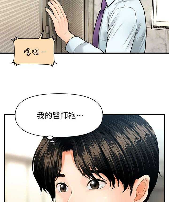 《整容奇迹》漫画最新章节第20话 20_走吧免费下拉式在线观看章节第【4】张图片