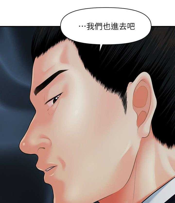 《整容奇迹》漫画最新章节第20话 20_走吧免费下拉式在线观看章节第【24】张图片